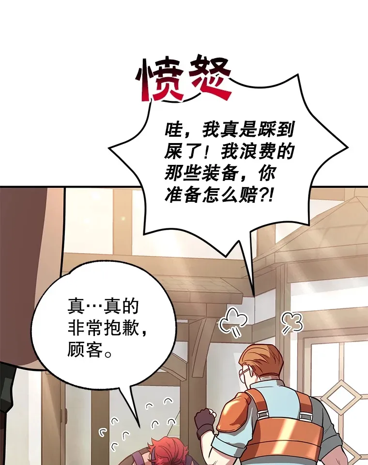 30.强化所82