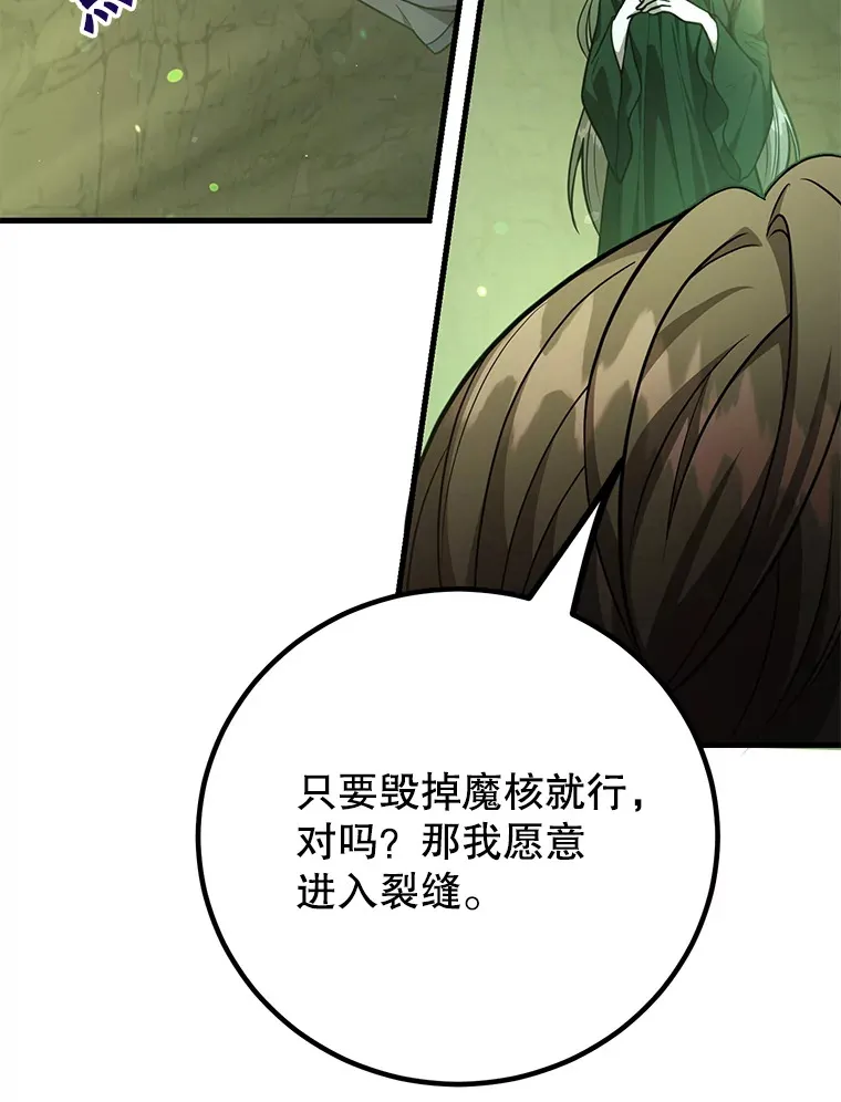 52.世界的裂缝85