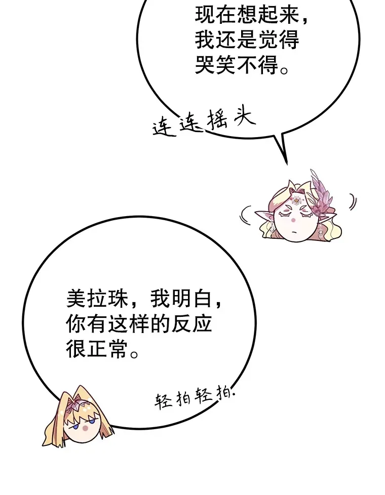 48.假女王的故事80