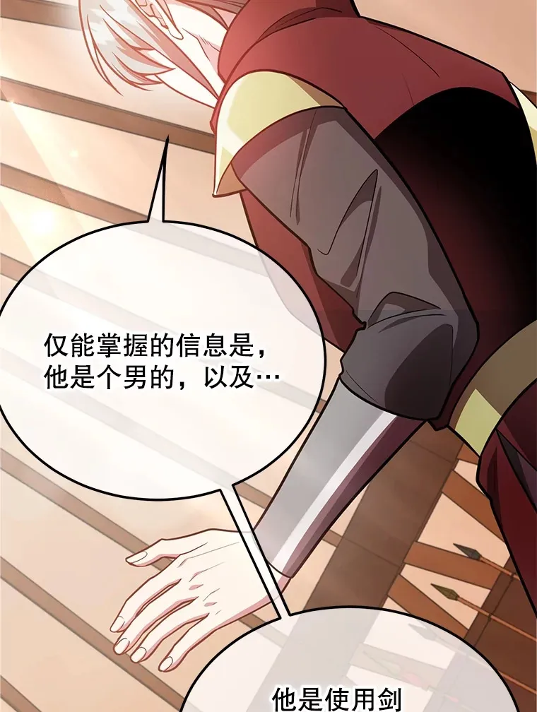 37.精灵女王的秘密9