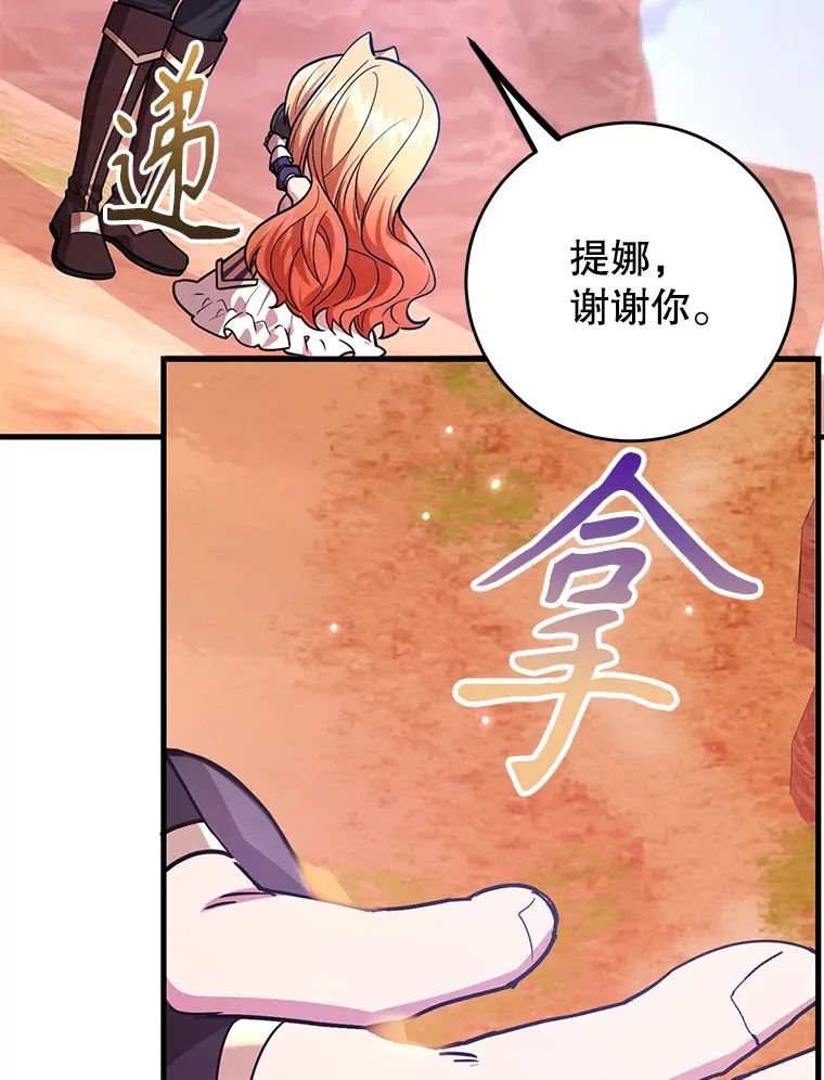 53.恶魔的标志85