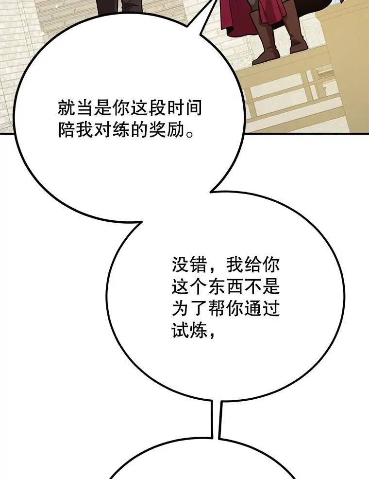 61.十二个试炼113