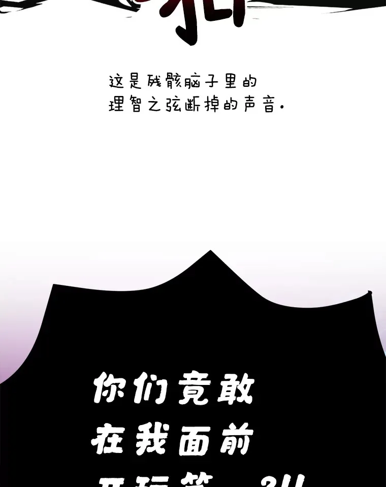 44.残骸来袭100
