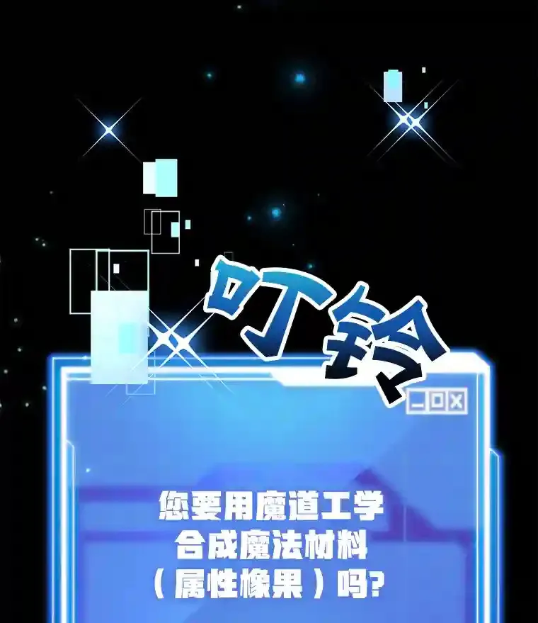 14.魔道君王135