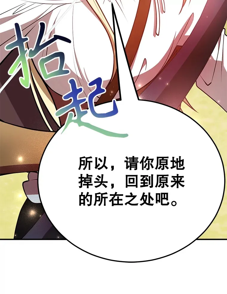 35.魔道王的第二件遗物82
