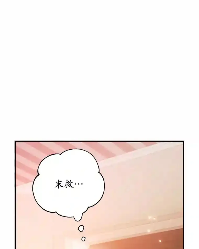 19.获得巨款82