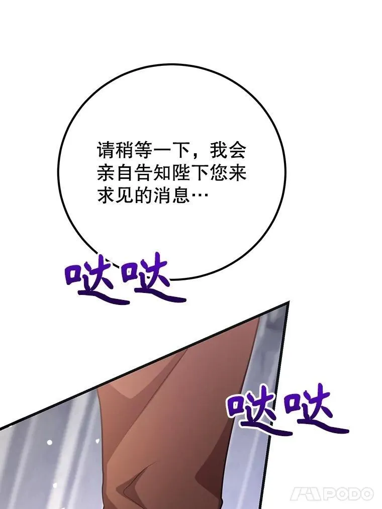 59.老将军4