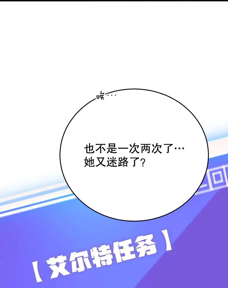 42.精灵村庄任务大作战85