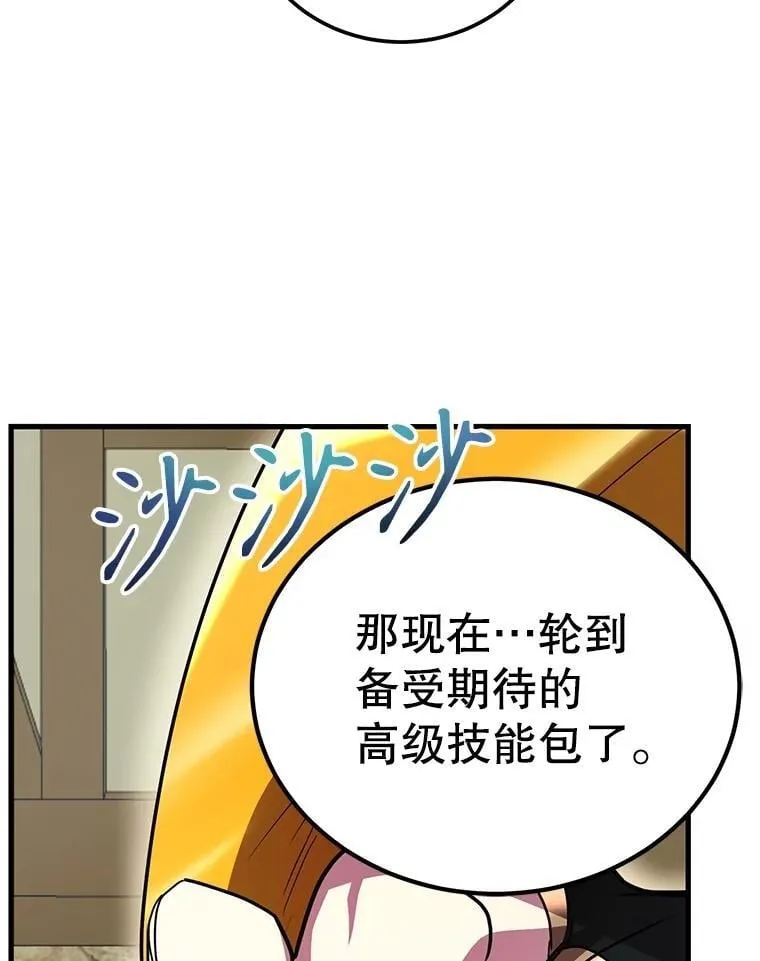 62.狩猎上古蛇15