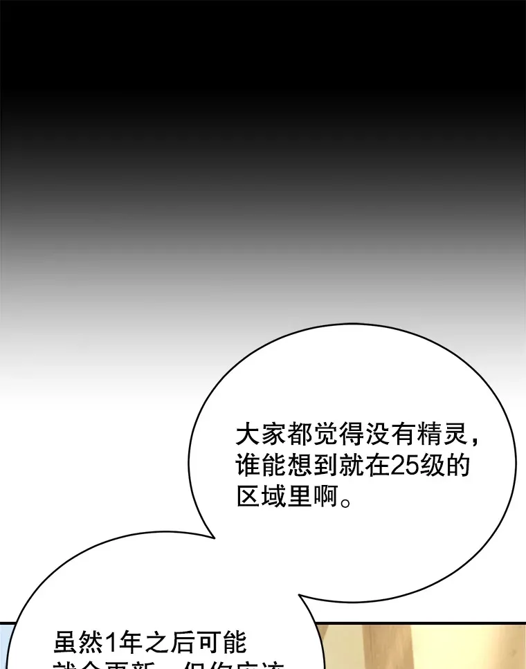 34.初见精灵72