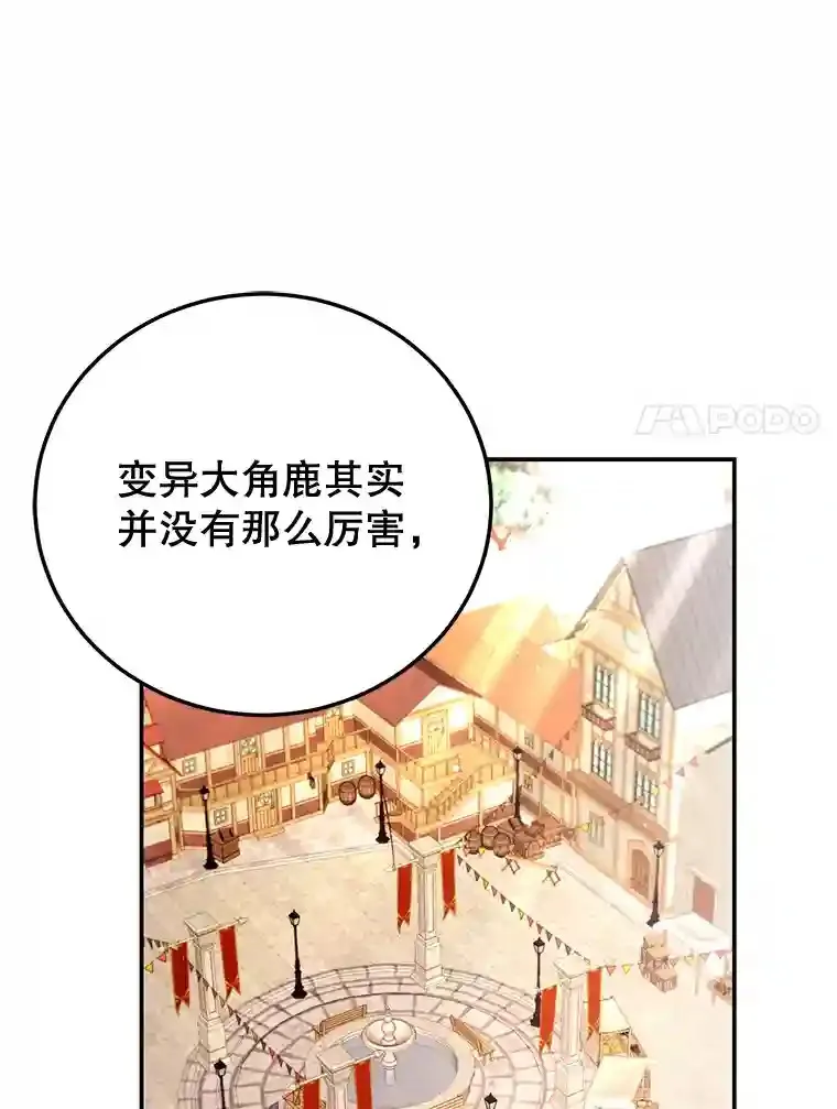 6.变异鹿狩猎任务34