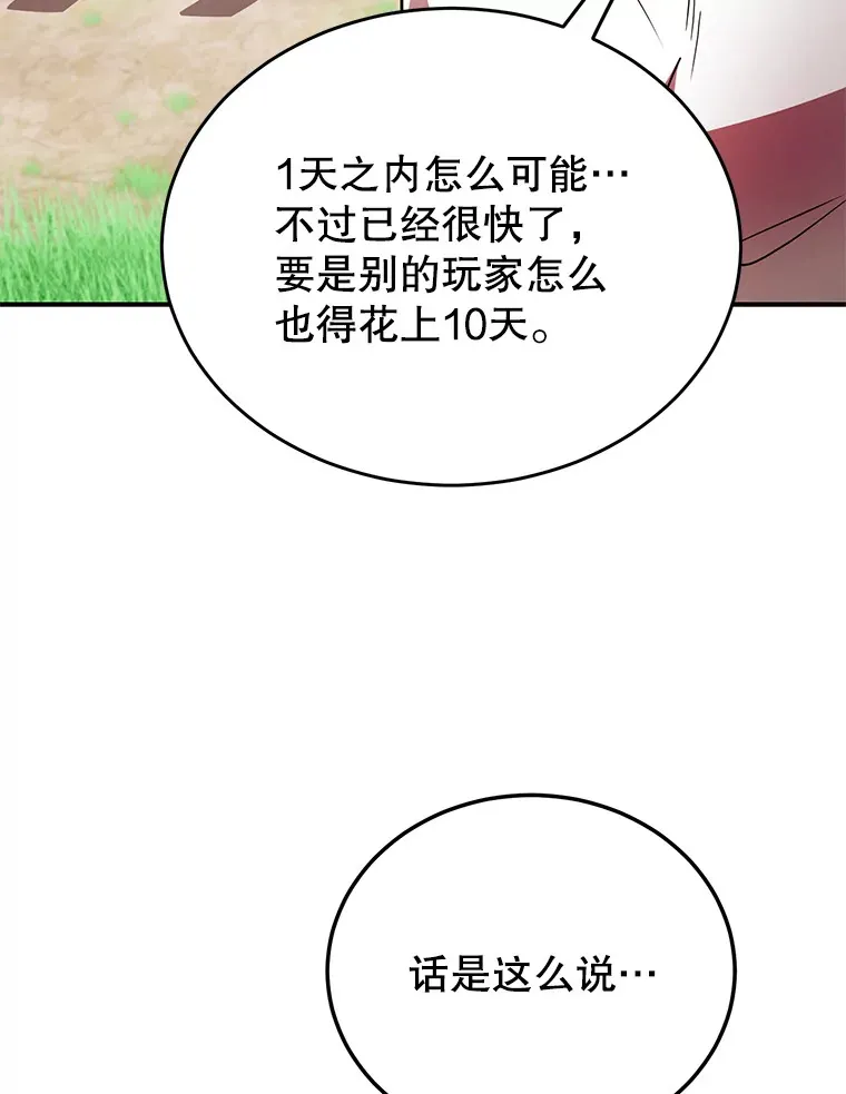 37.精灵女王的秘密54