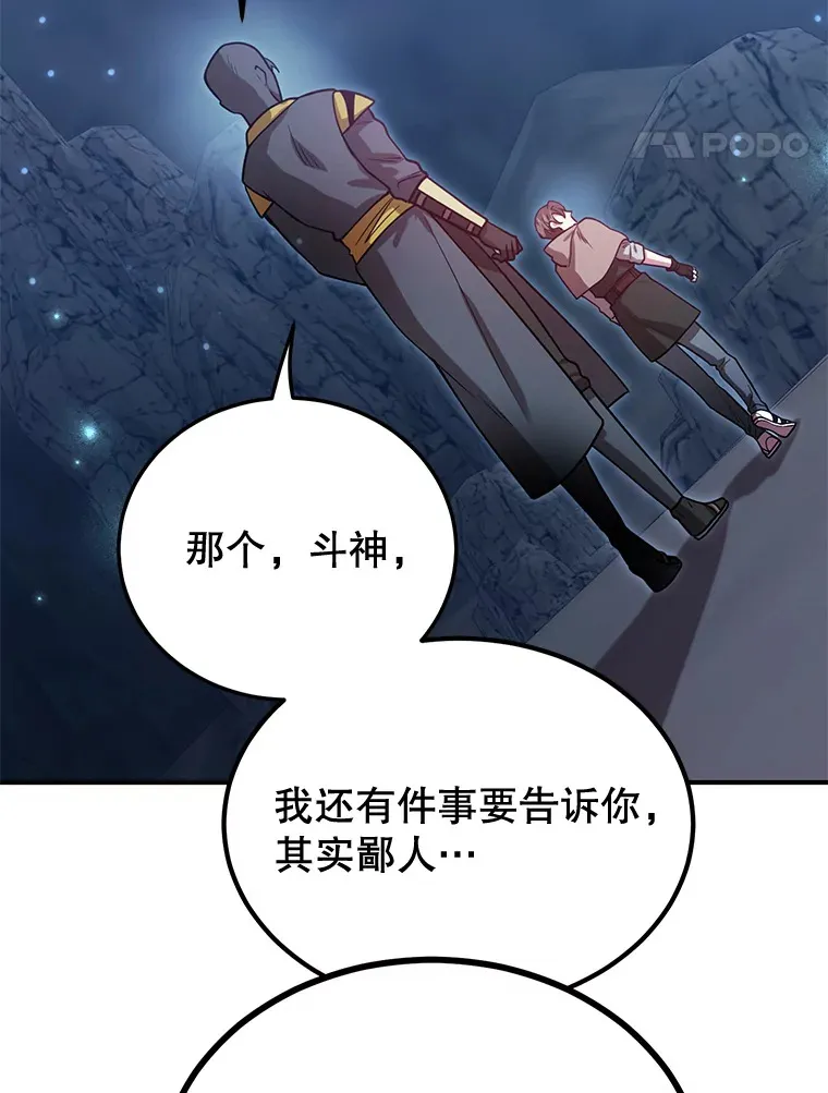 28.获得“少女的吊坠”113