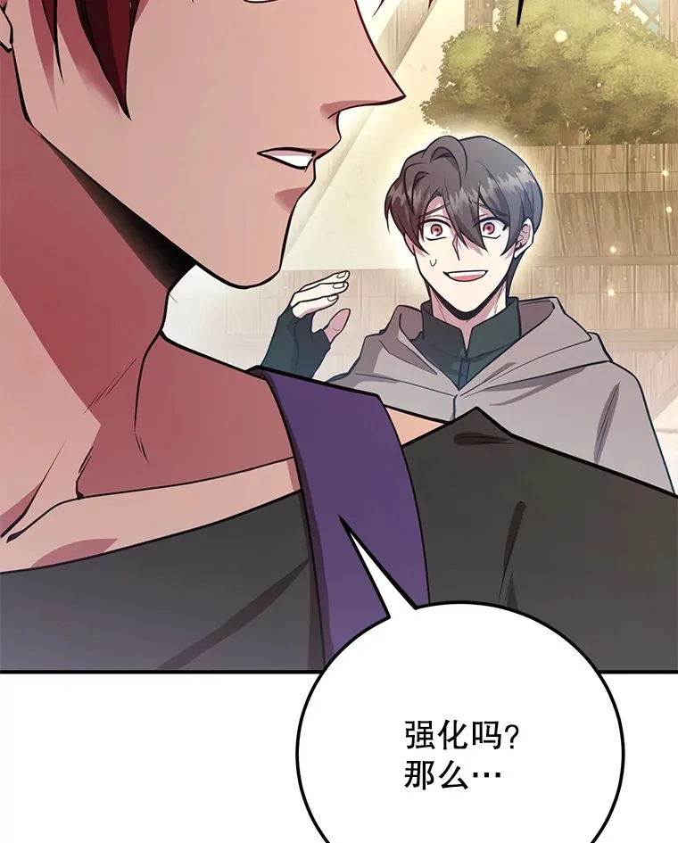 30.强化所94
