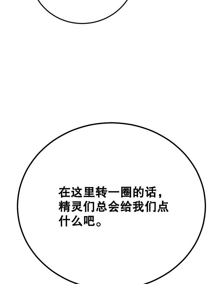 42.精灵村庄任务大作战61