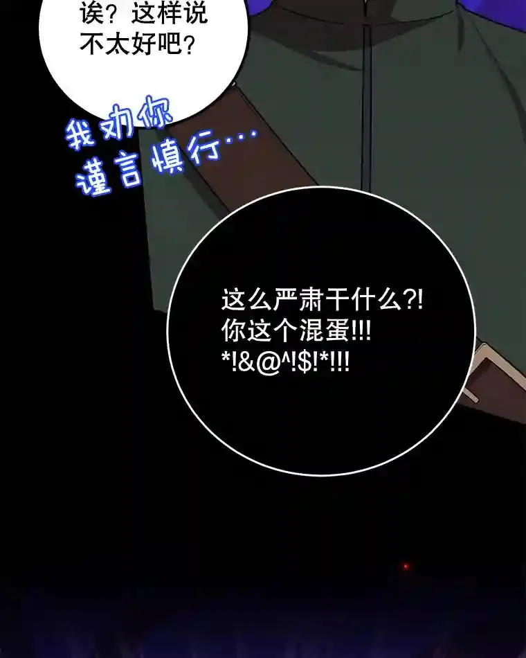 14.魔道君王95
