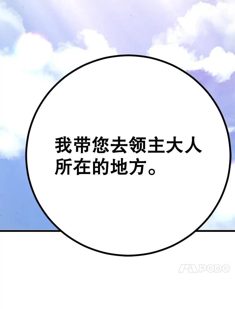 54.领主的奖励29