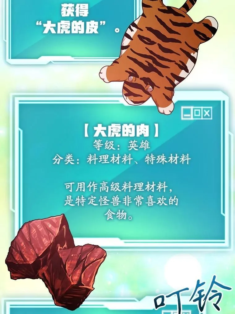 62.狩猎上古蛇77