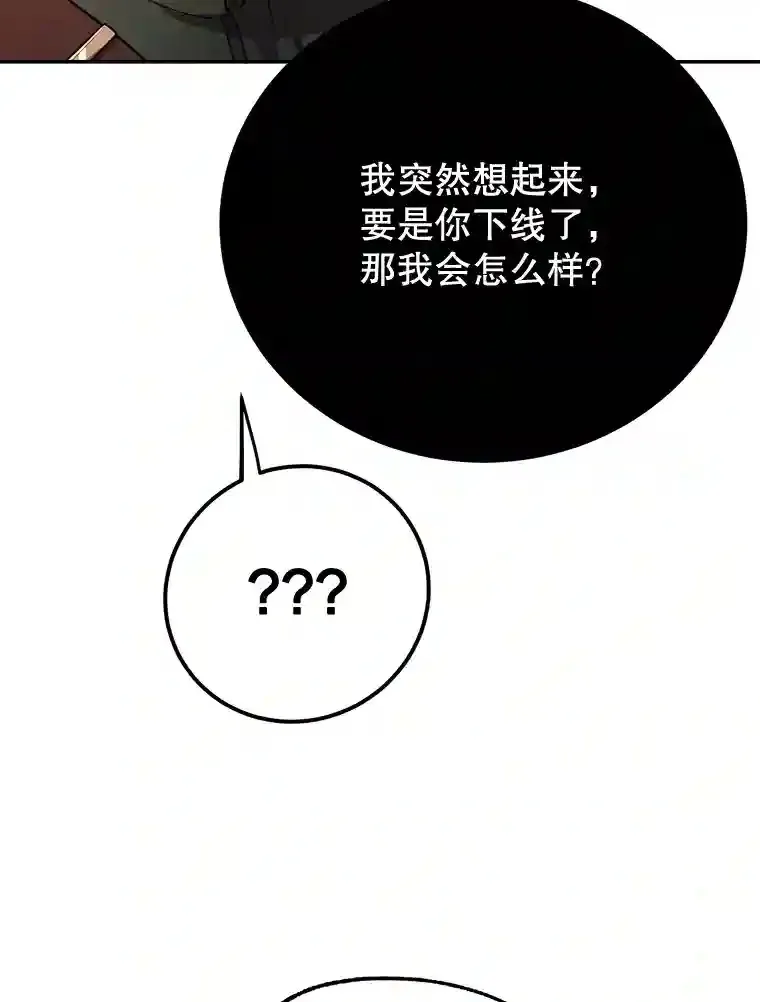14.魔道君王86
