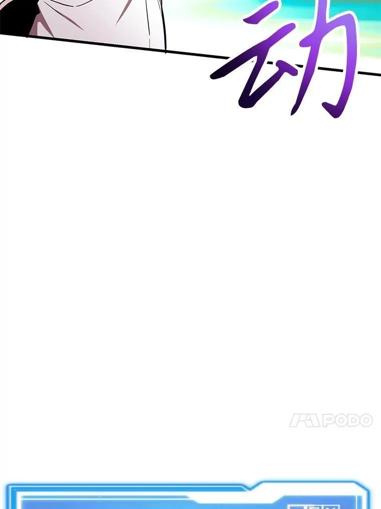 62.狩猎上古蛇75