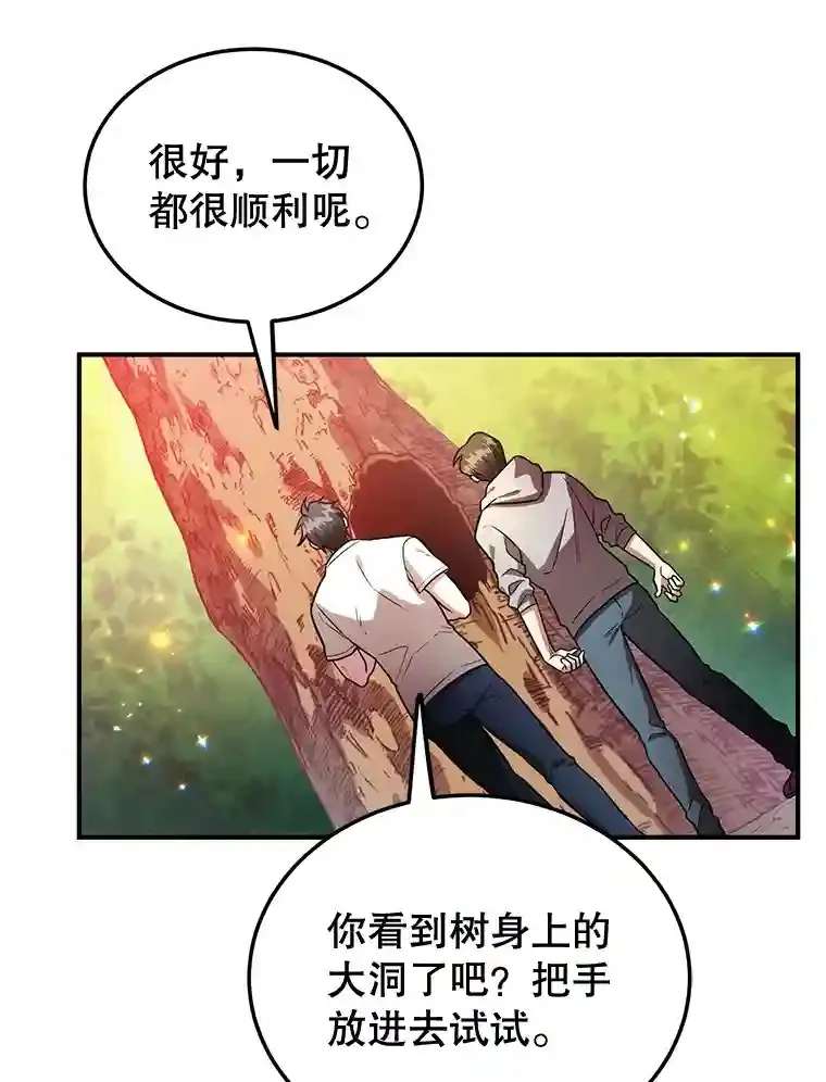 10.发现地下城76