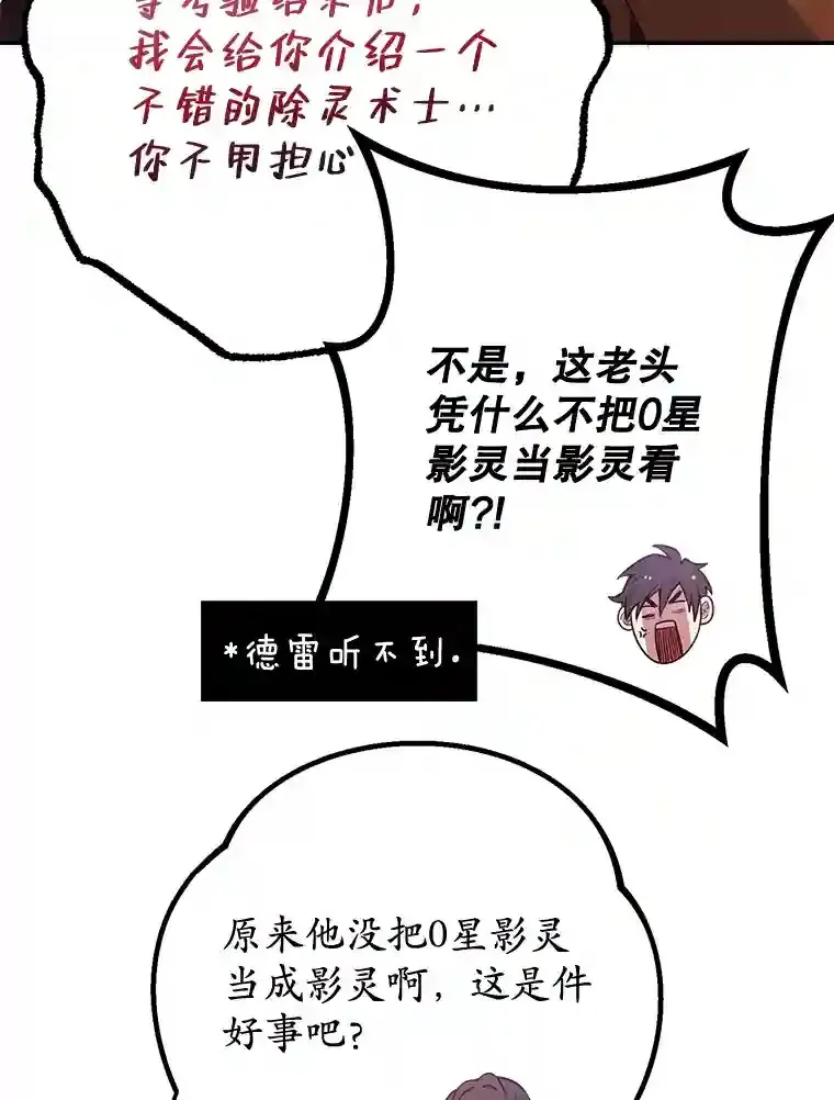 13.魔道王的后代74