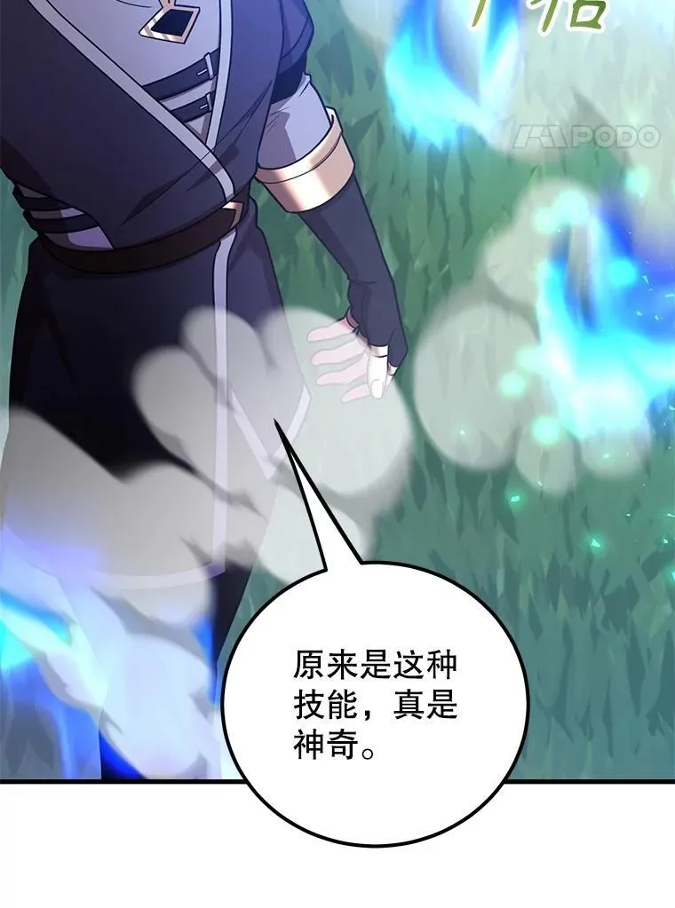 63.太极太清丹7