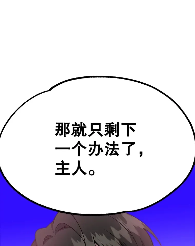 35.魔道王的第二件遗物20
