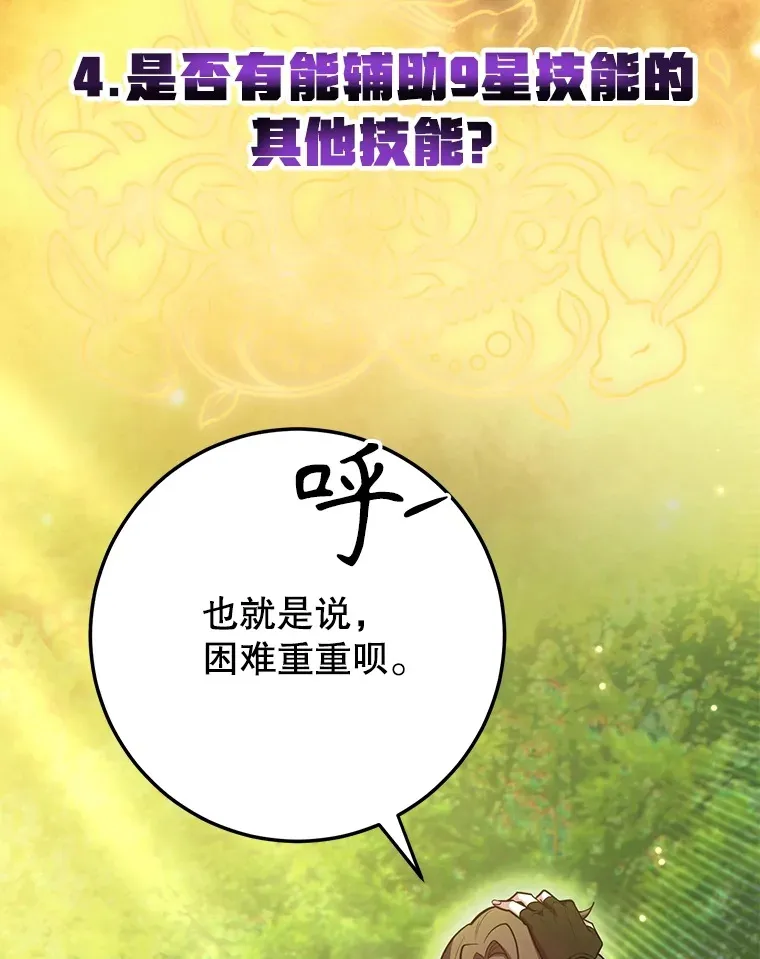 42.精灵村庄任务大作战33