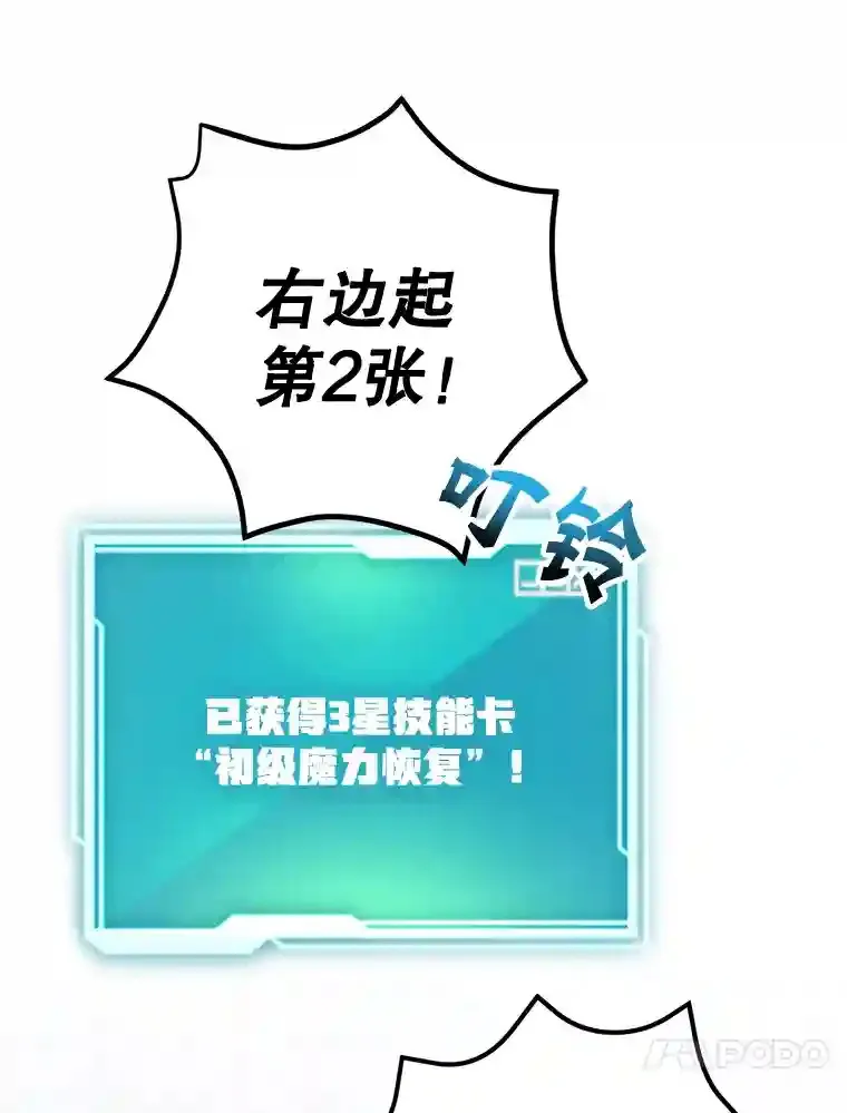19.获得巨款13