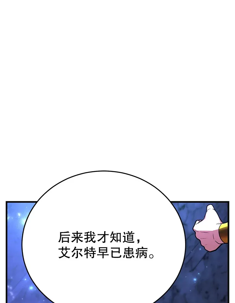 48.假女王的故事90
