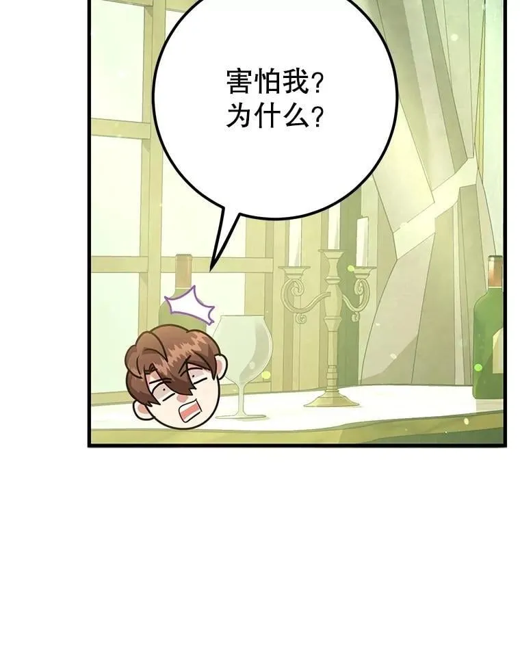 61.十二个试炼45