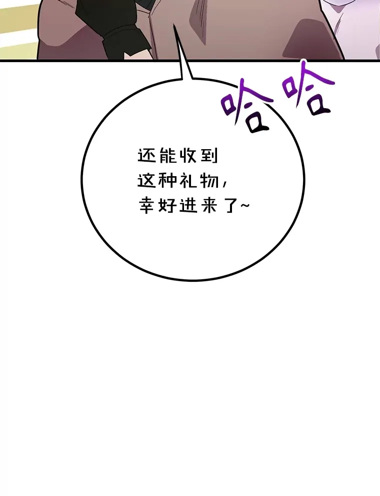 43.奇怪的精灵女王9