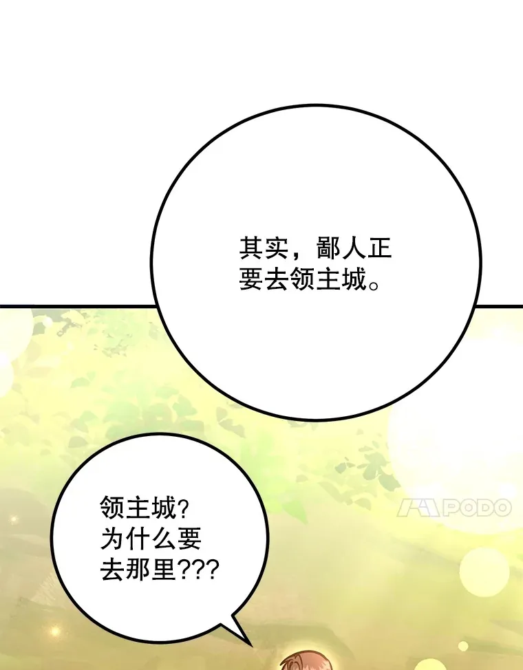 54.领主的奖励115