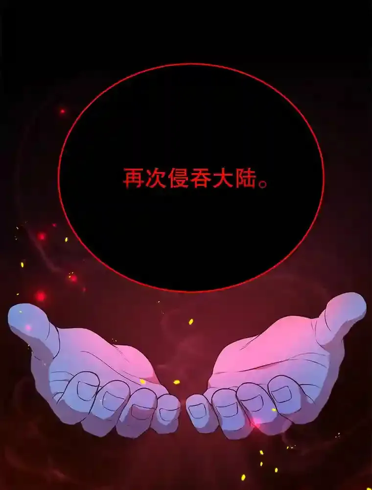 13.魔道王的后代99