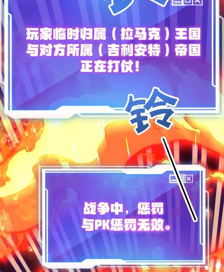 73.战争爆发87