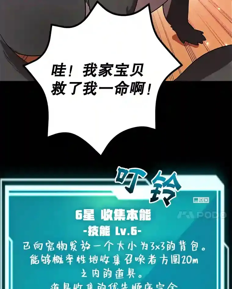20.戈亚斯遭遇暗杀50