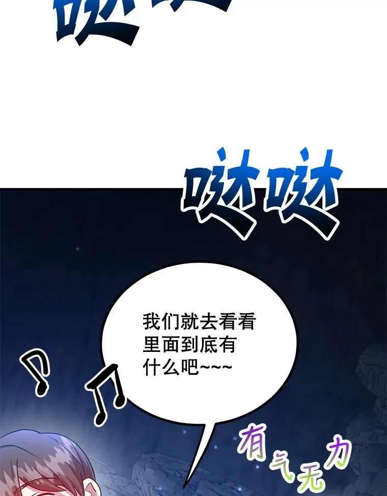 27.进入海之洞窟地下城112