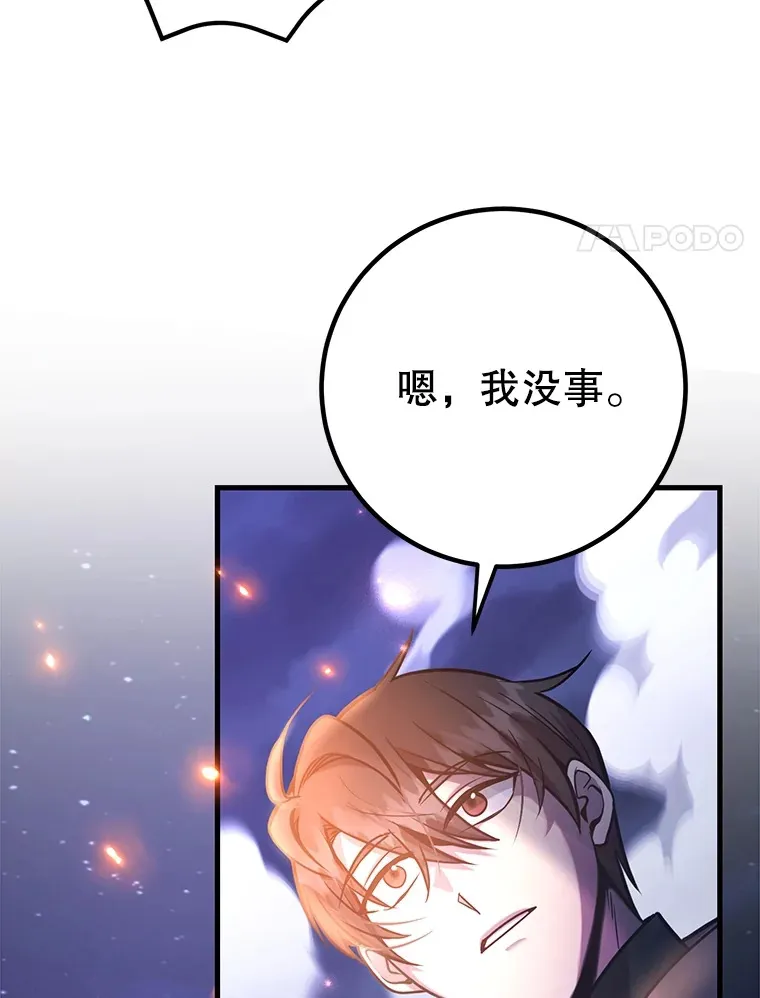 44.残骸来袭115