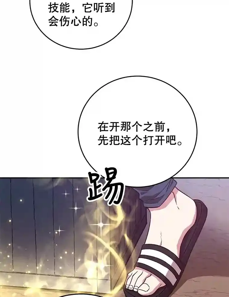 12.无伤攻略地下城38