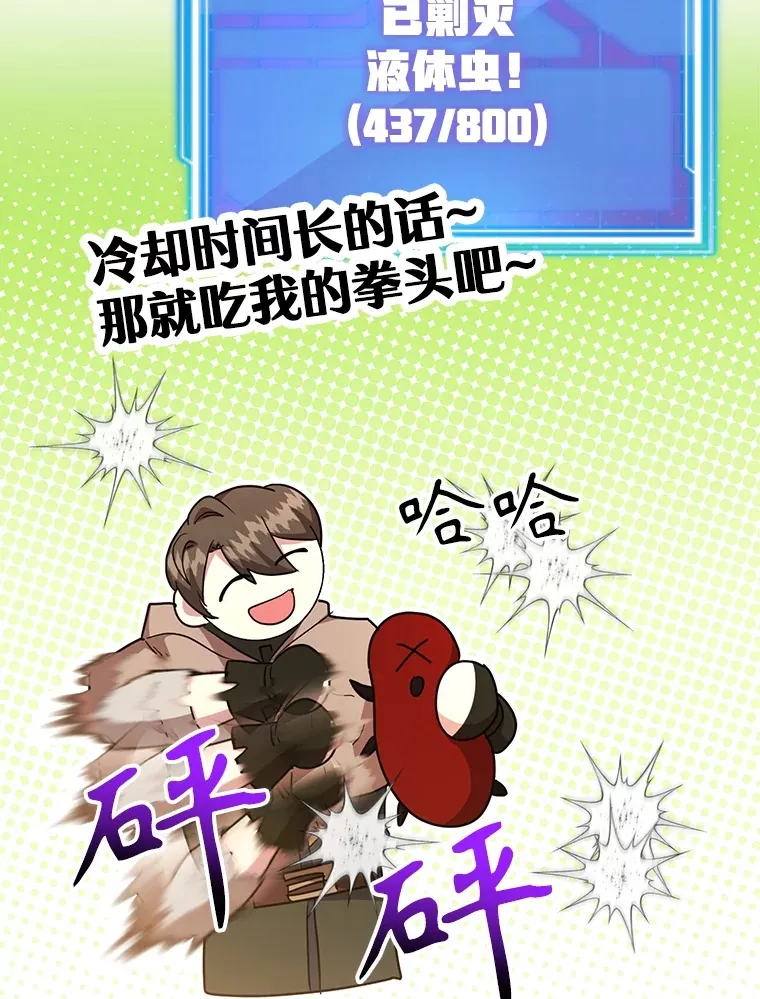 39.出现了！突发BOSS24