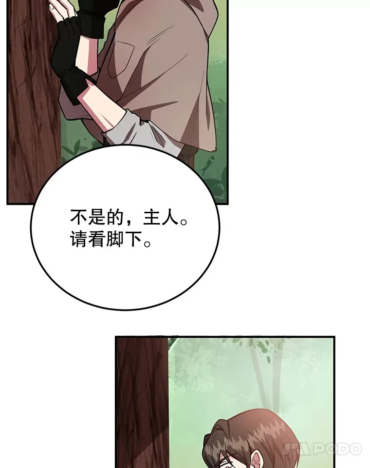 35.魔道王的第二件遗物12