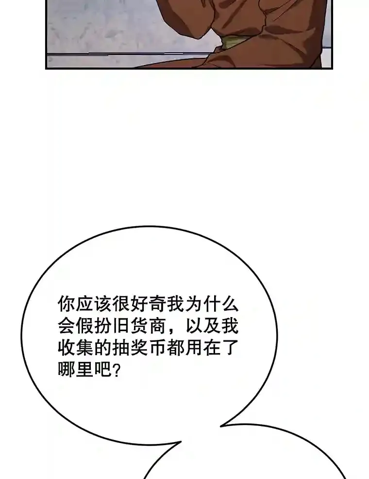 13.魔道王的后代61