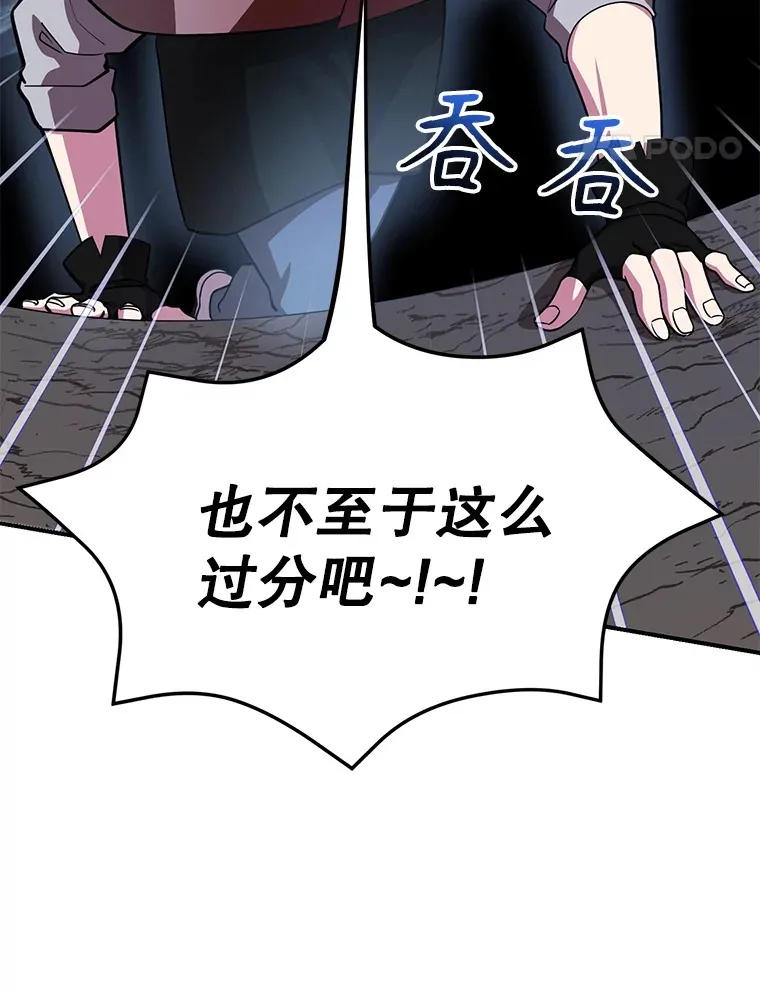 35.魔道王的第二件遗物27
