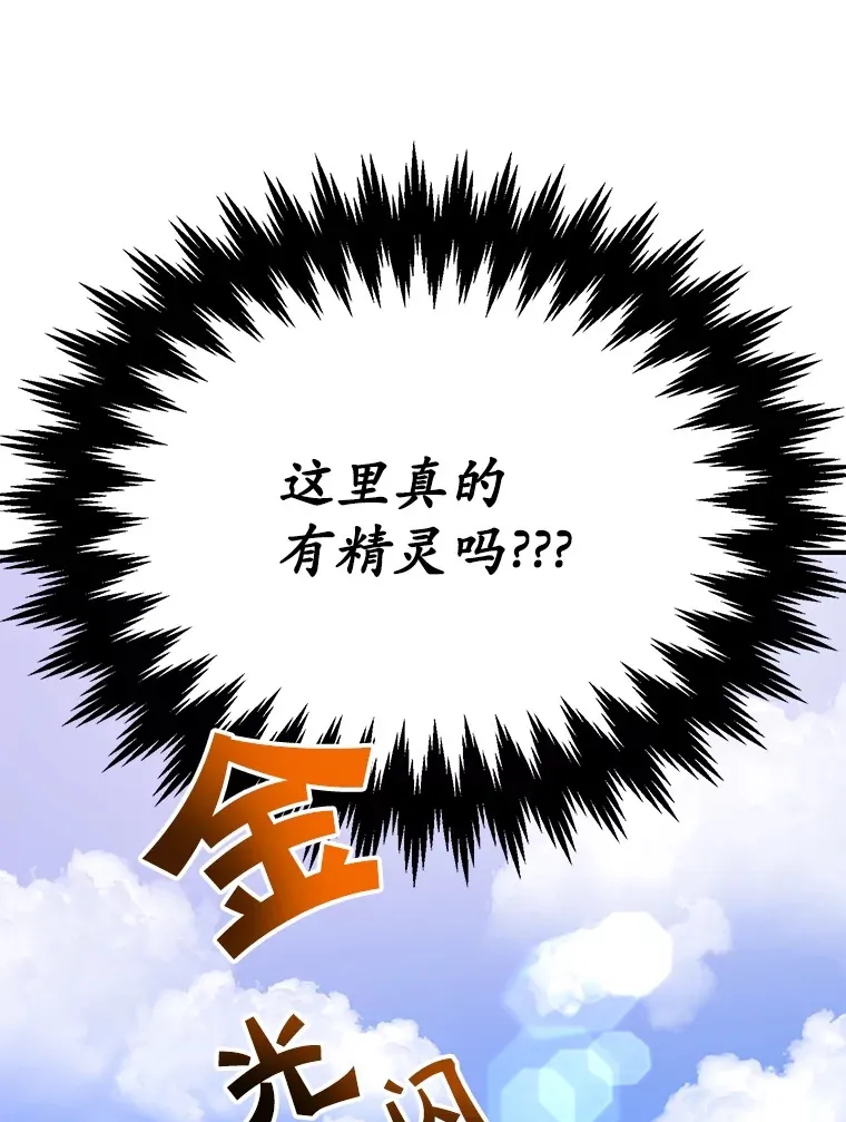 35.魔道王的第二件遗物8
