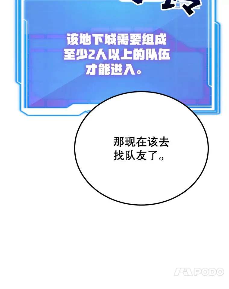 26.队友出现100