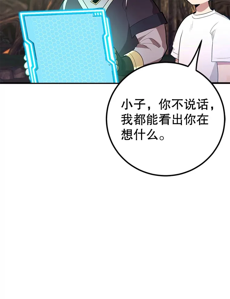48.假女王的故事34