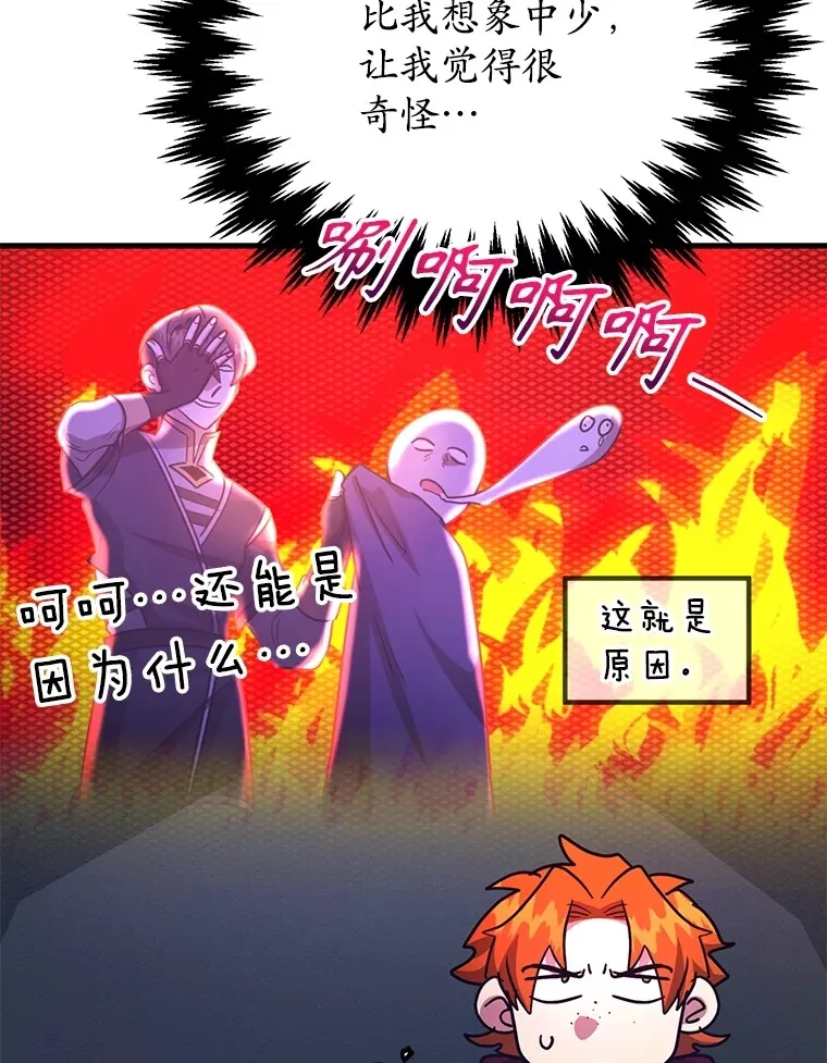 54.领主的奖励85