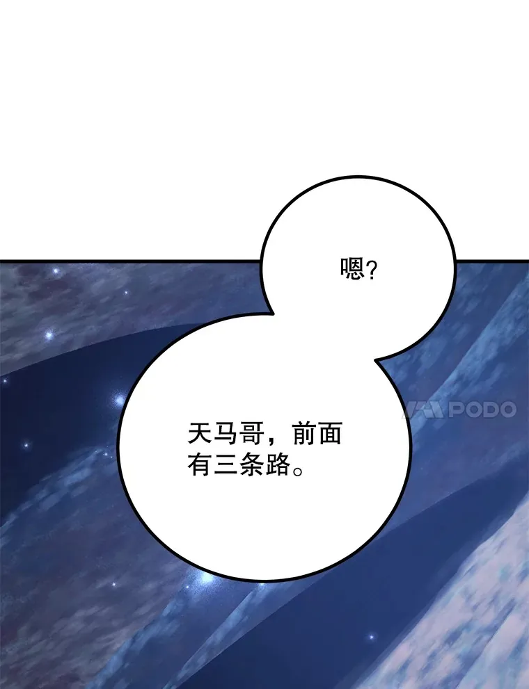 43.奇怪的精灵女王10