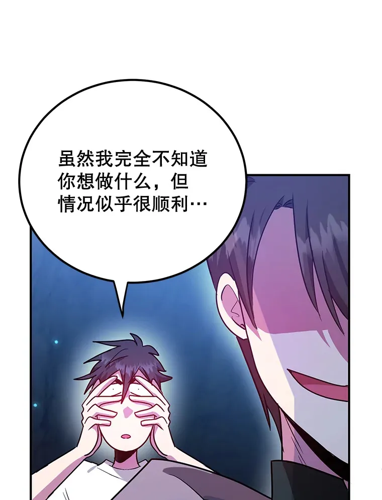 28.获得“少女的吊坠”58